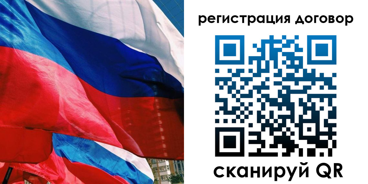 прописка штамп в Муравленко