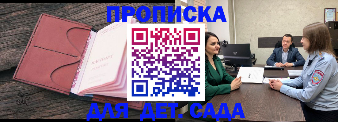 временная регистрация купить в Муравленко